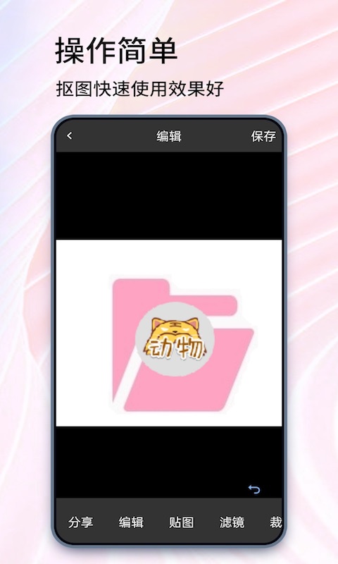 截图