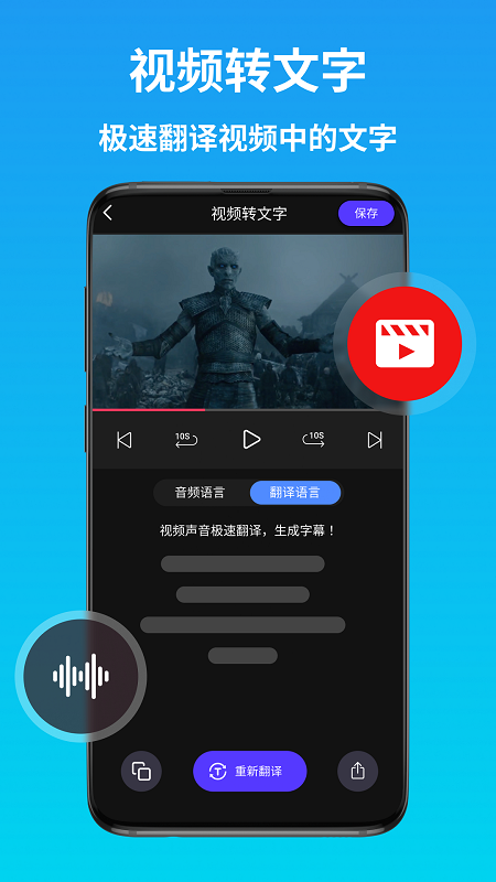 AI语音翻译截图