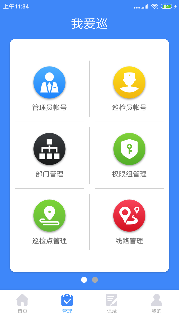 截图