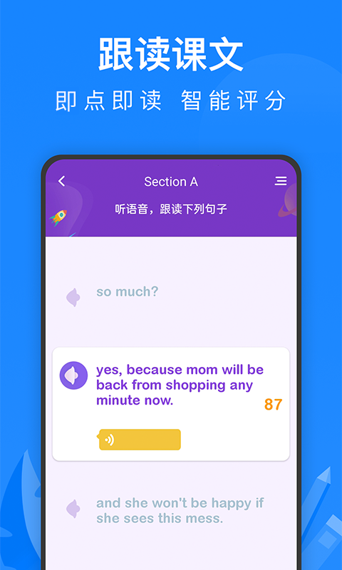 中学课程名师辅导截图