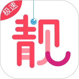 扫靓号电脑版