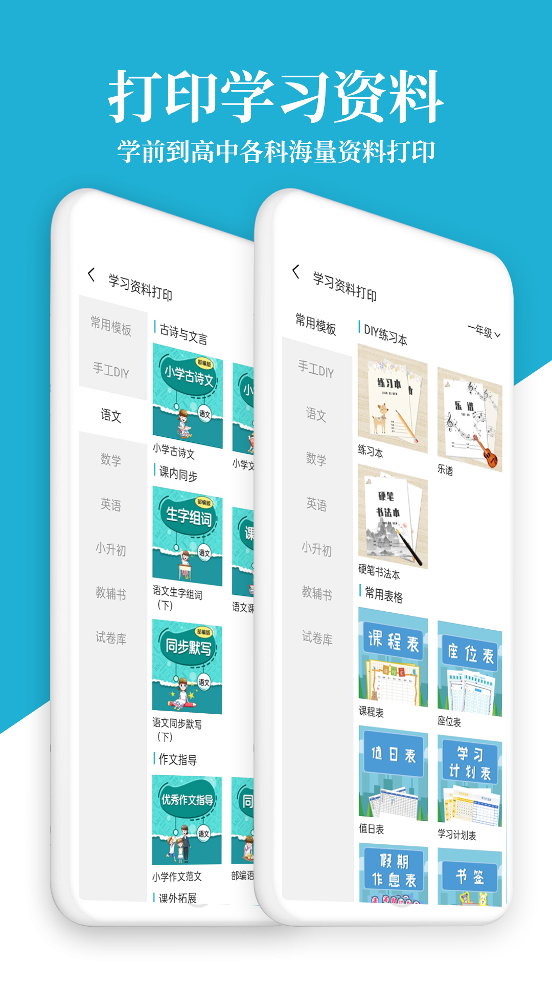 爱惠普打印机截图