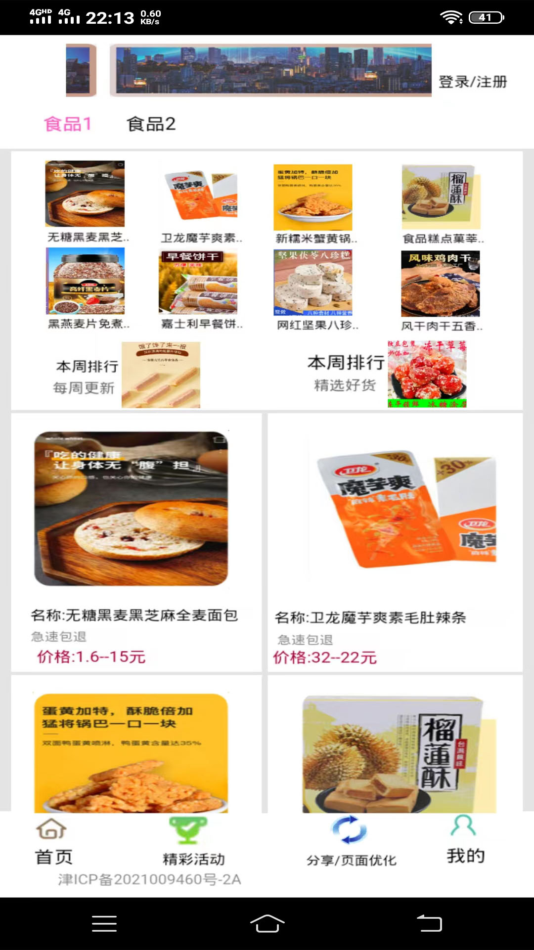 中津云月飞截图