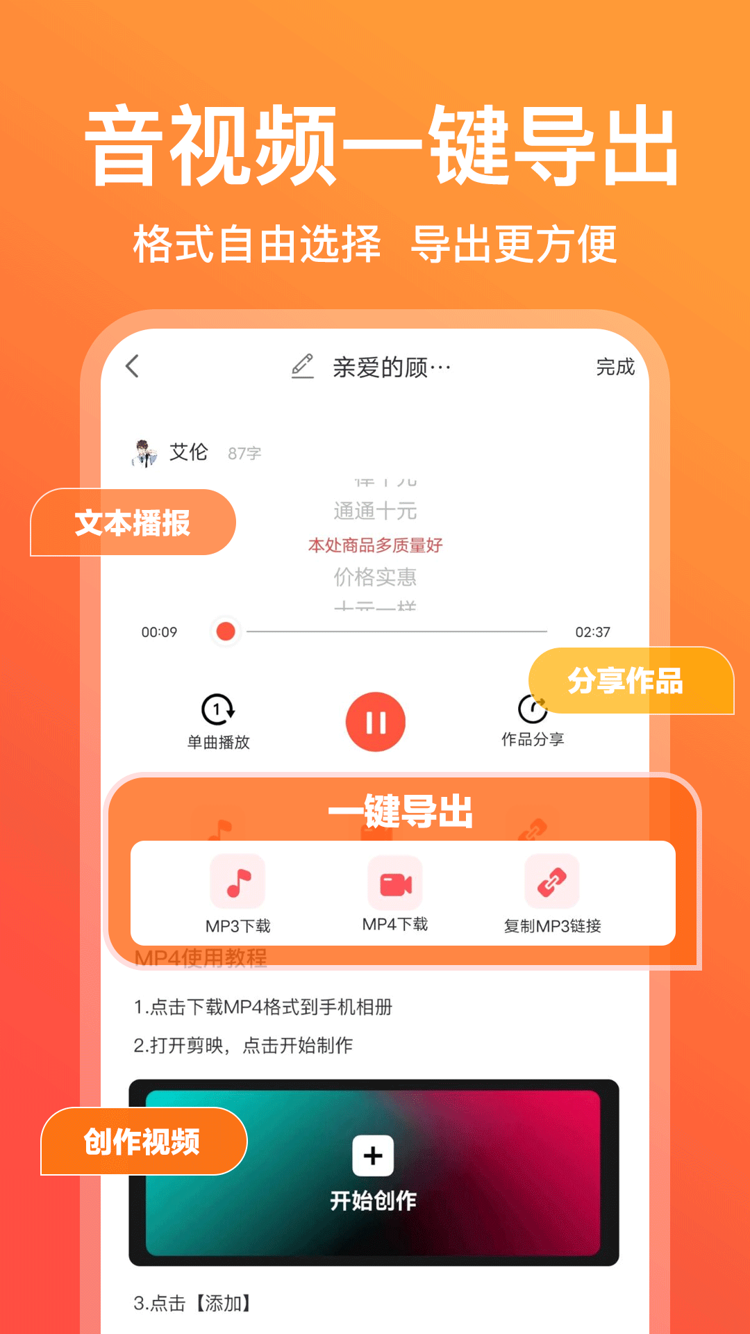 配音鹅截图