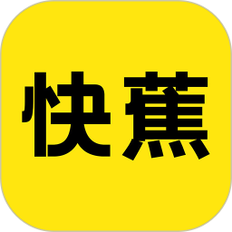 快蕉电脑版