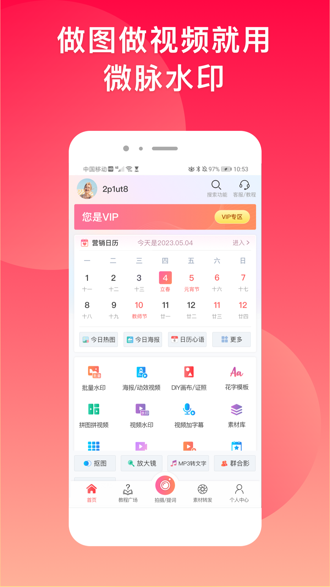 截图