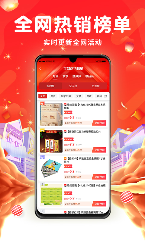 花省截图