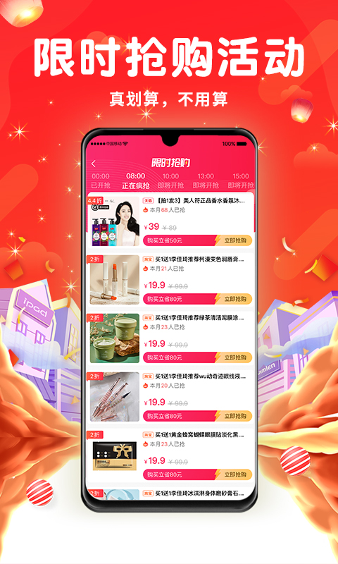 花省截图