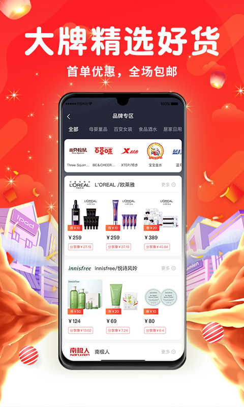 花省截图