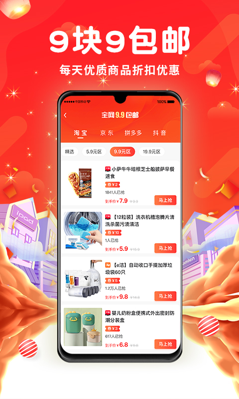 花省截图