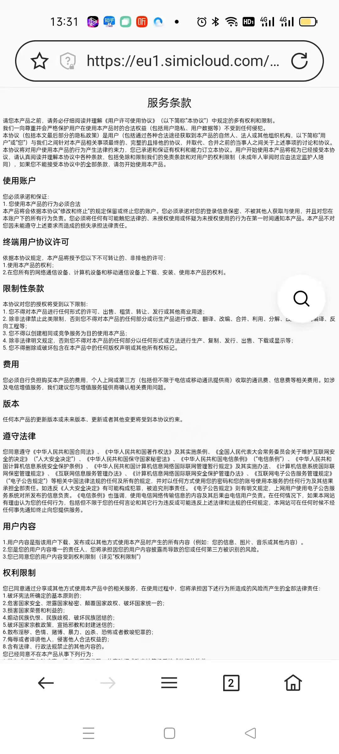 截图