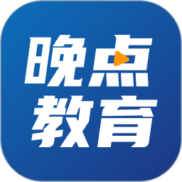 晚点教育电脑版