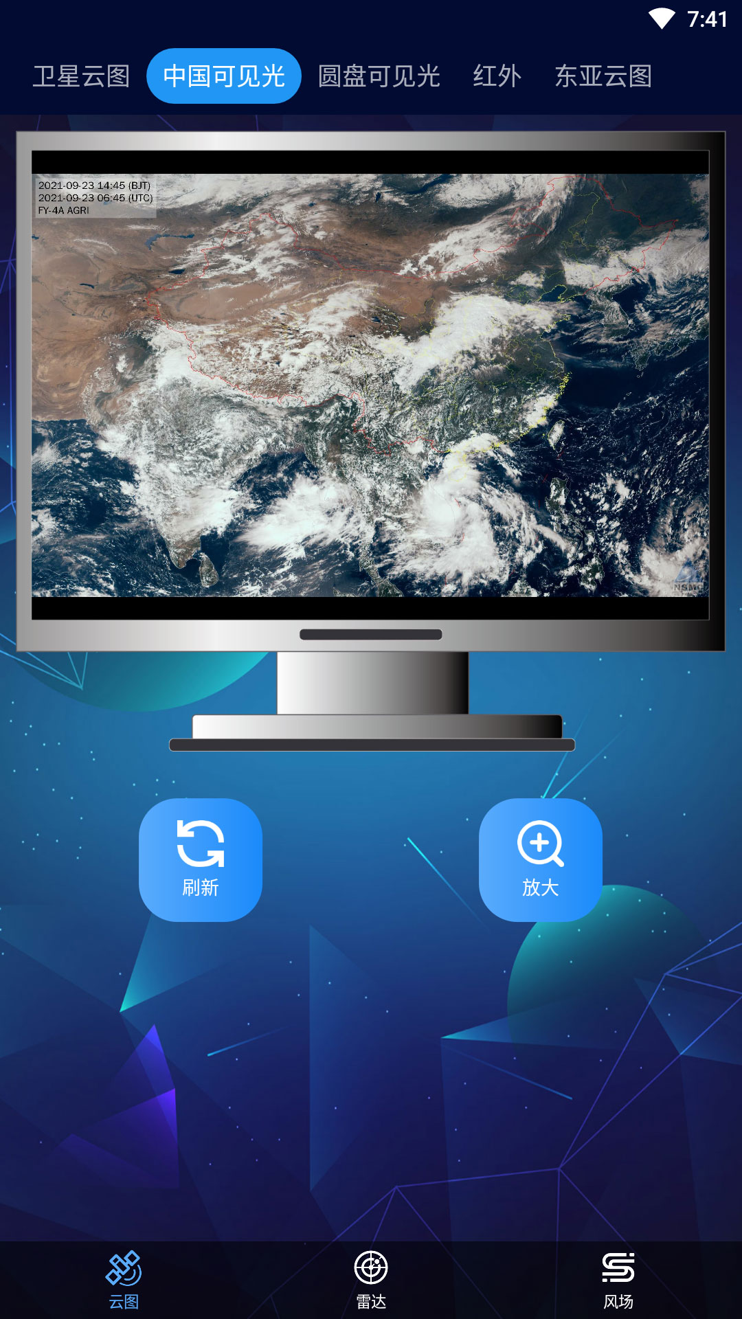 截图