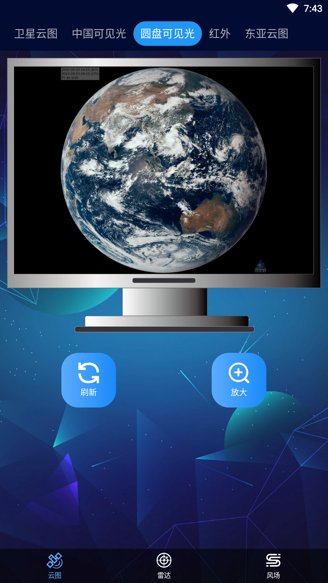截图