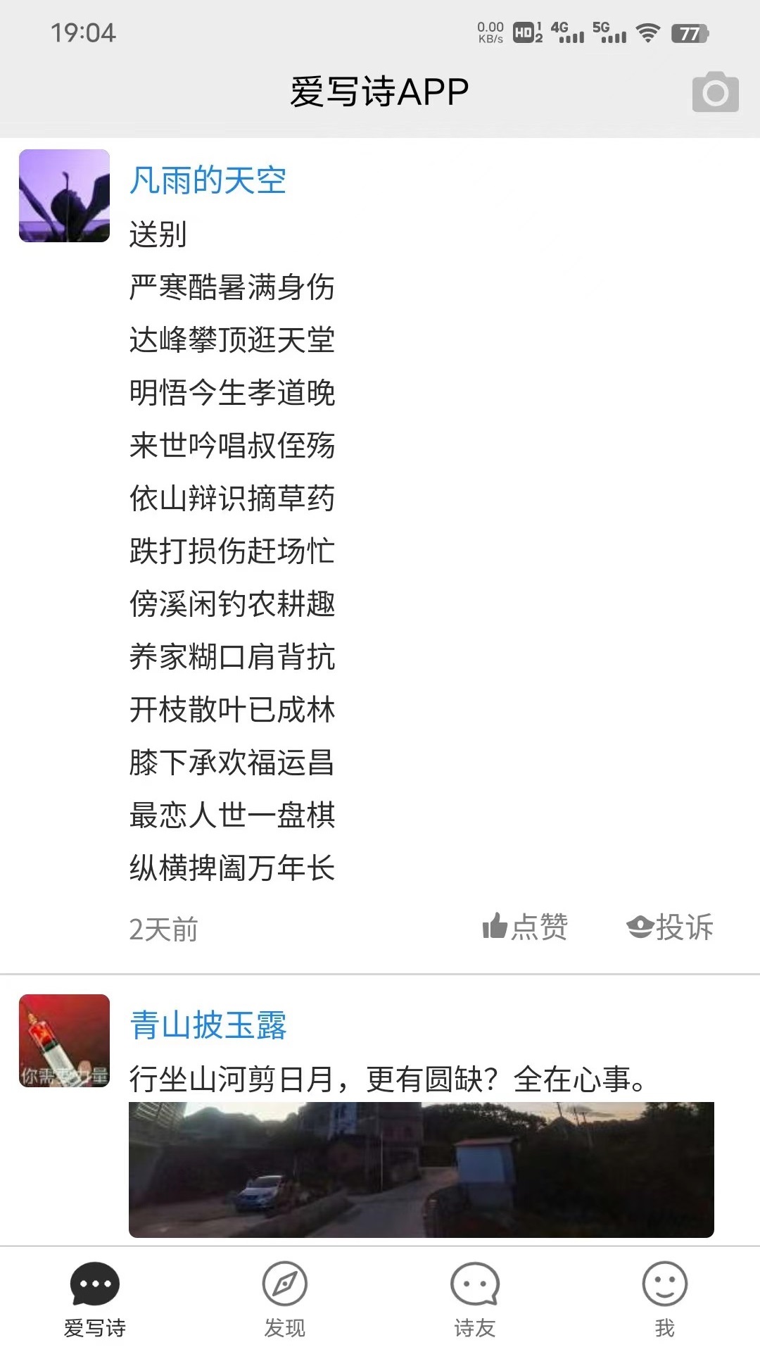 截图