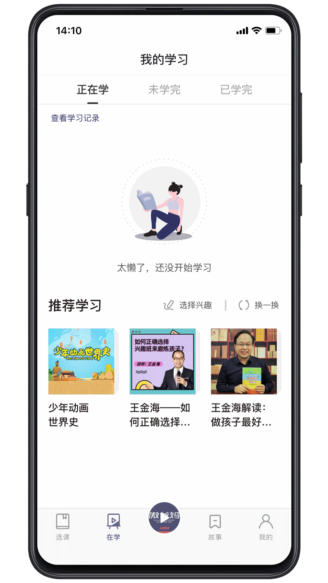 截图