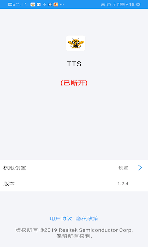 瑞晟蓝牙来电语音提示控制系统软件截图