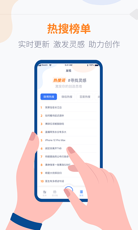 截图