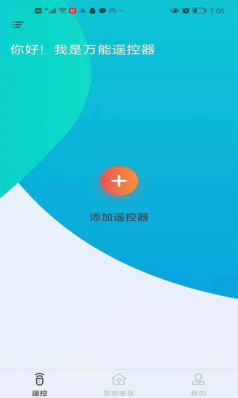 欧酷星智控截图