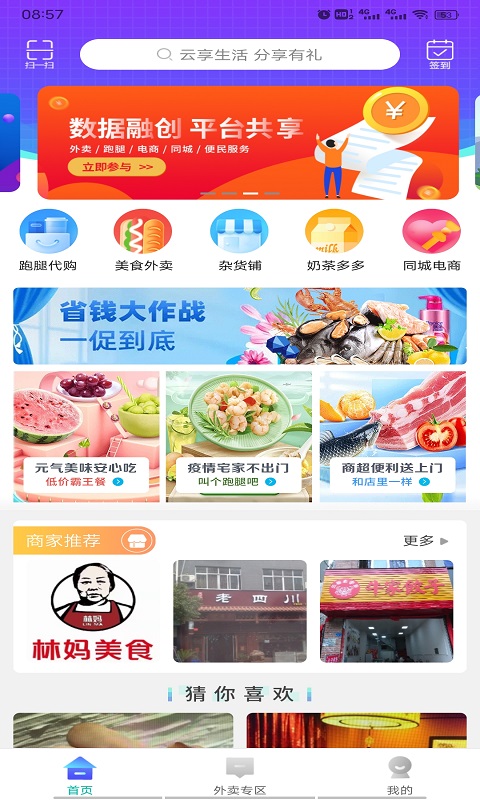 截图