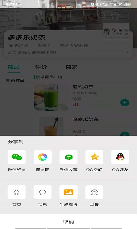 截图