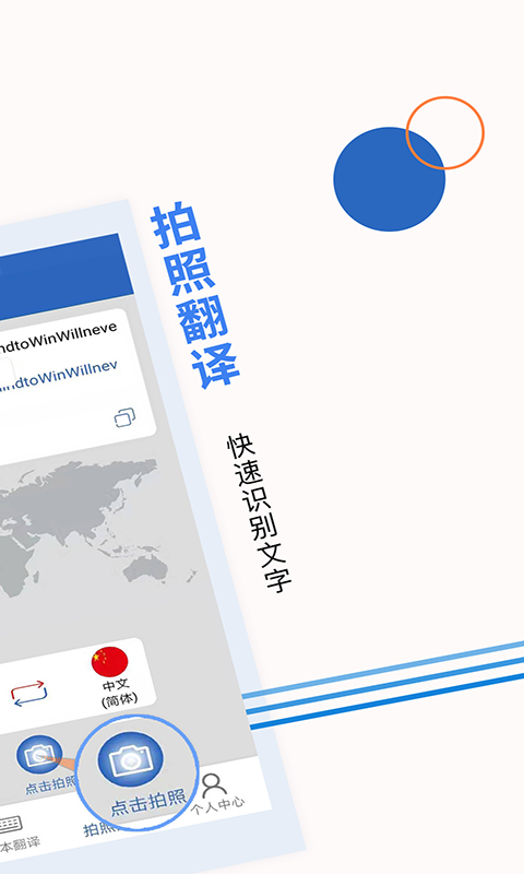 出国翻译截图