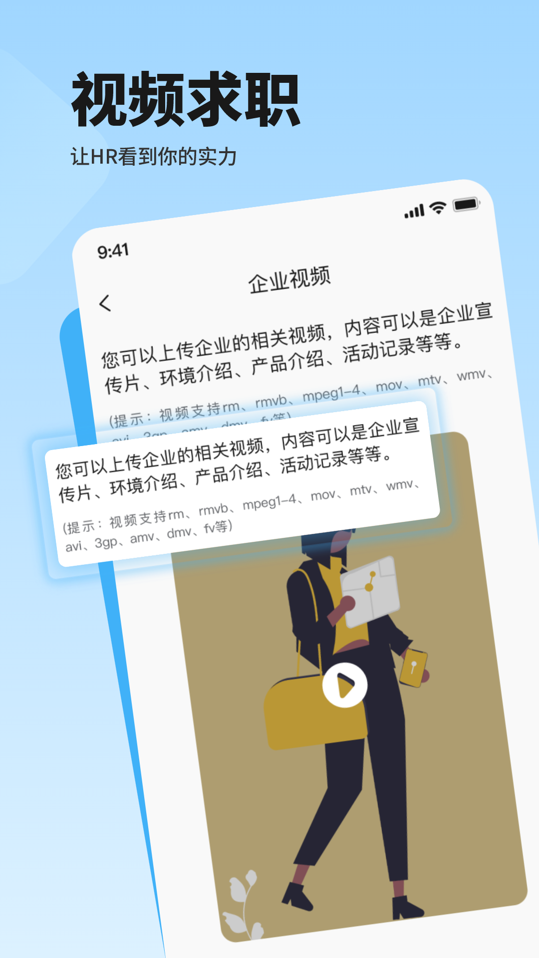 聘也截图