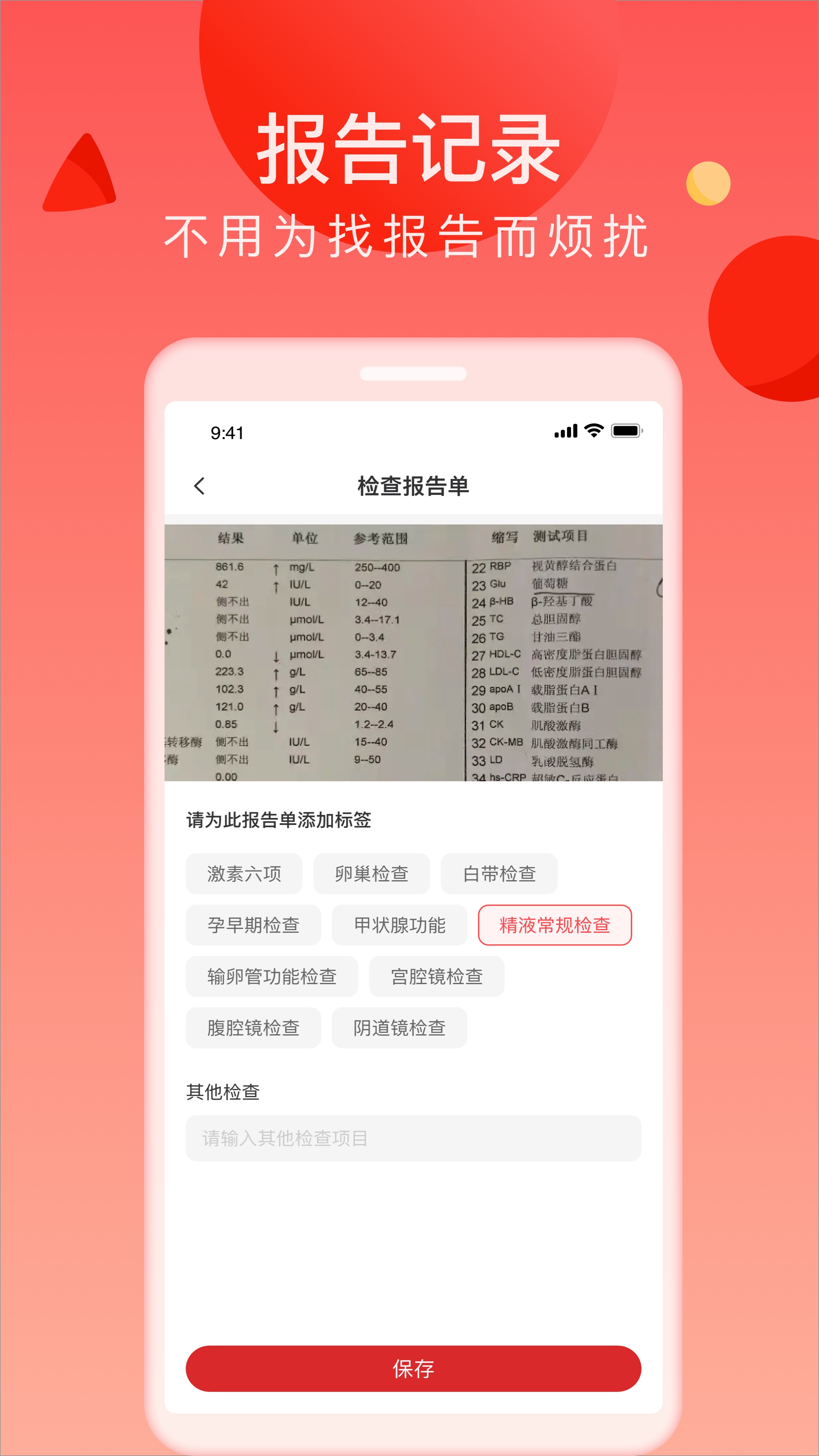 来了么截图