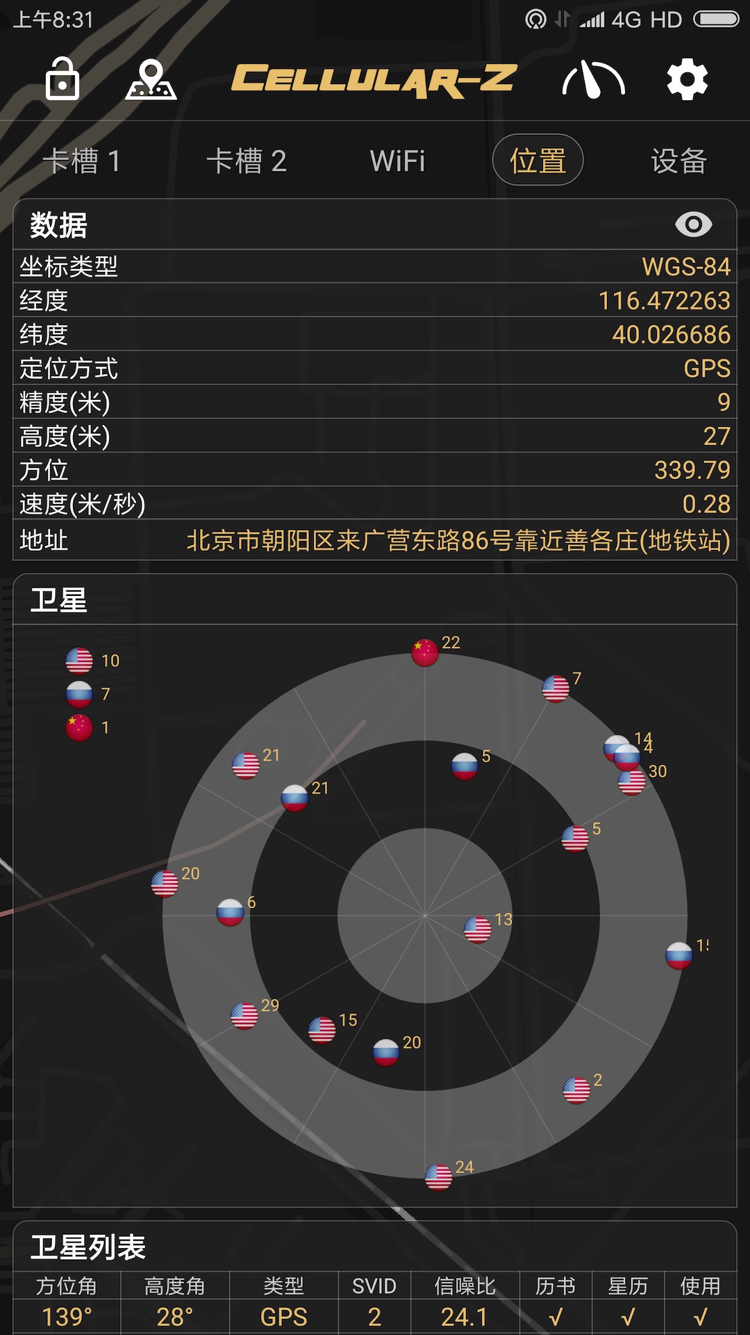 截图