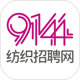9144纺织招聘网电脑版