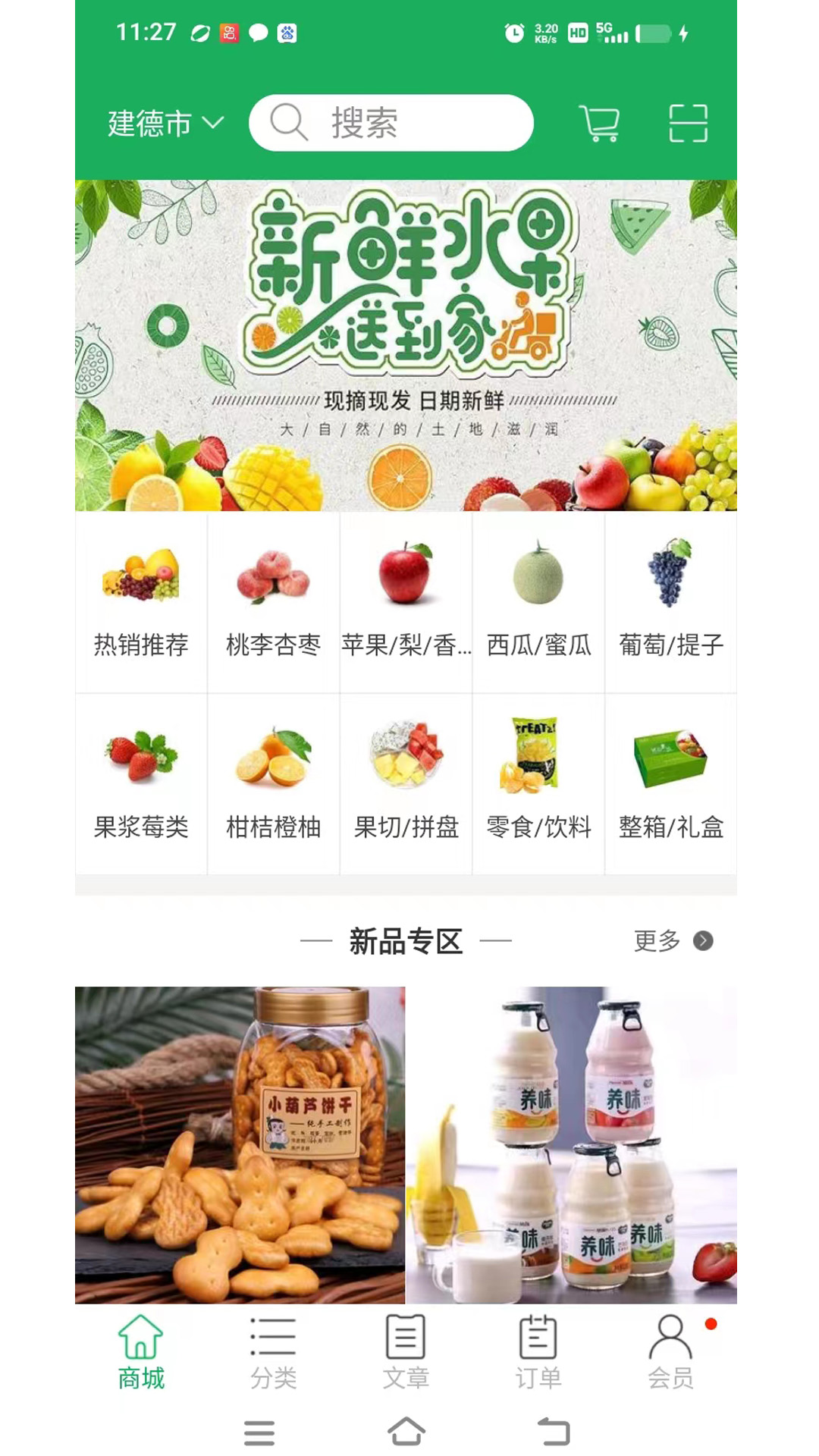 截图