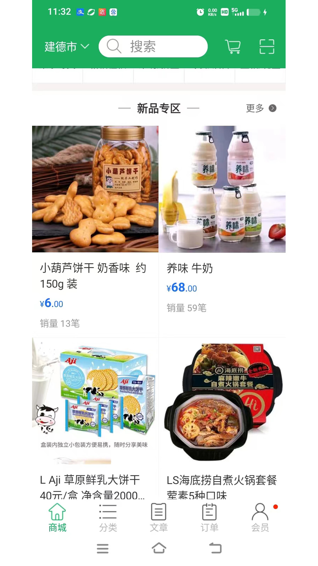 截图