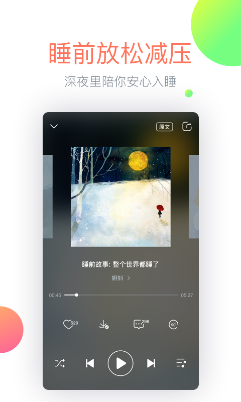 心理FM截图