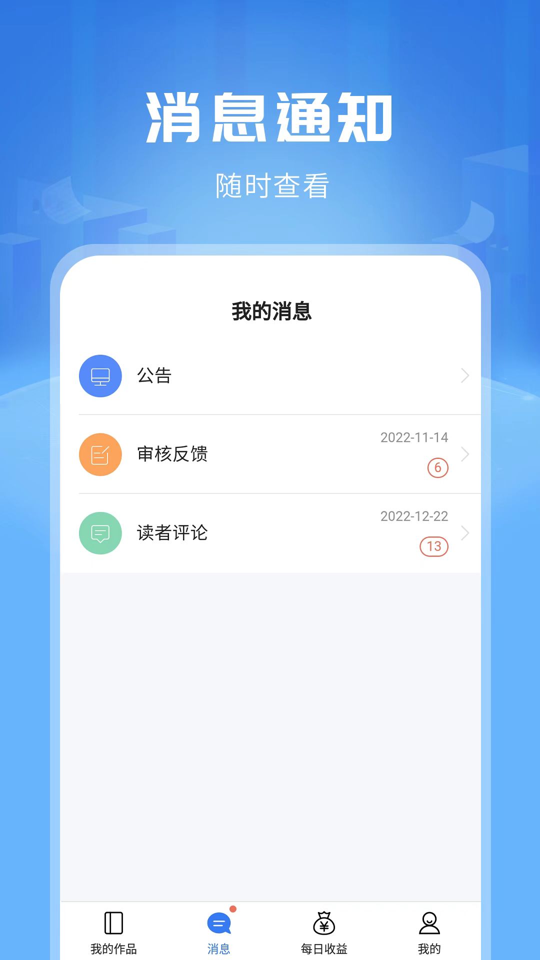 触手红薯写作软件截图