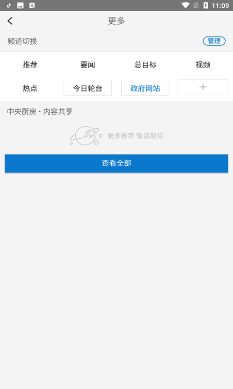 轮台好地方截图