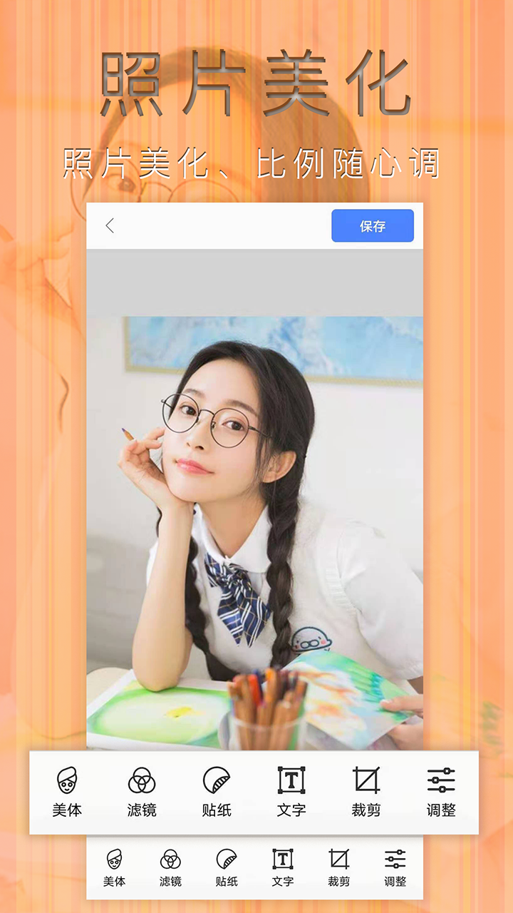 截圖