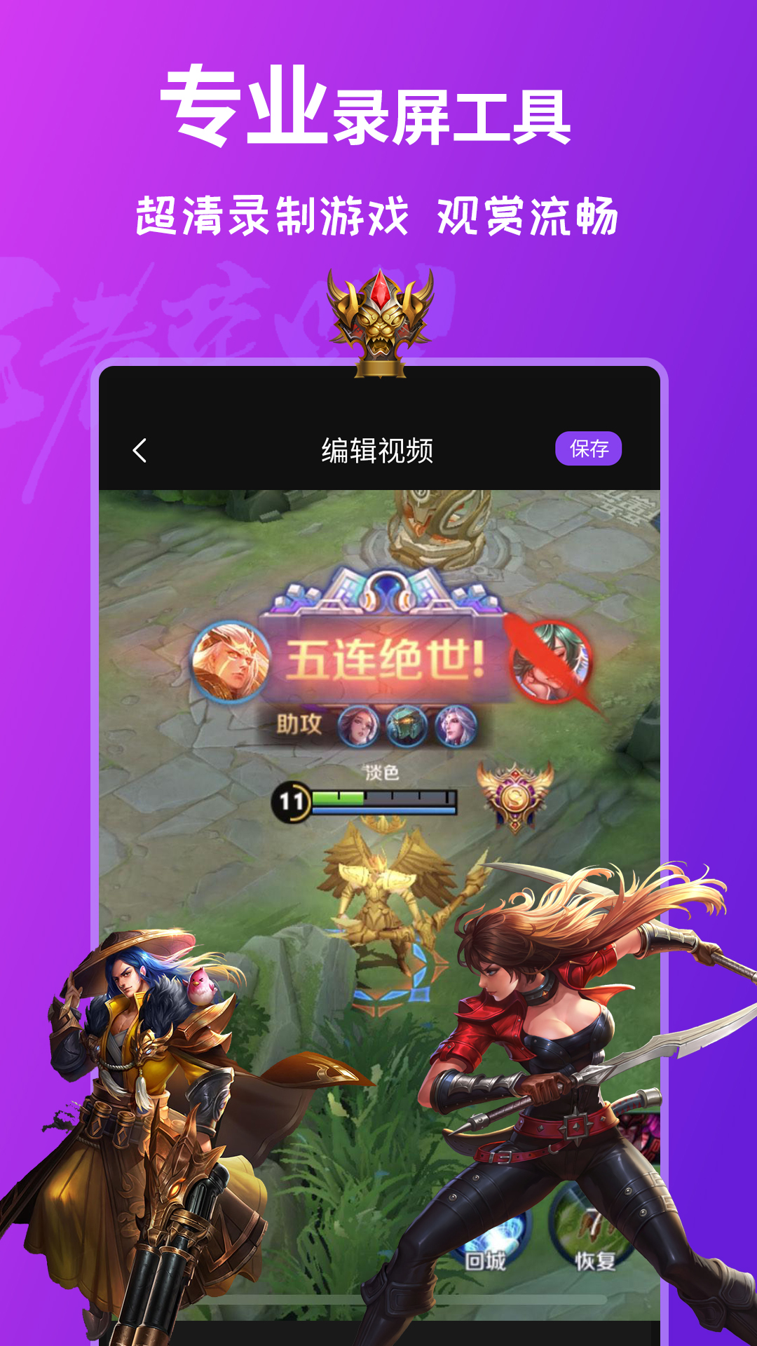 截图