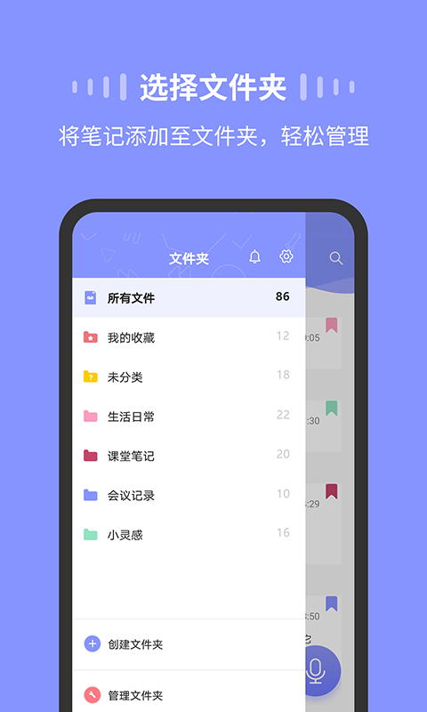 录音Moice截图