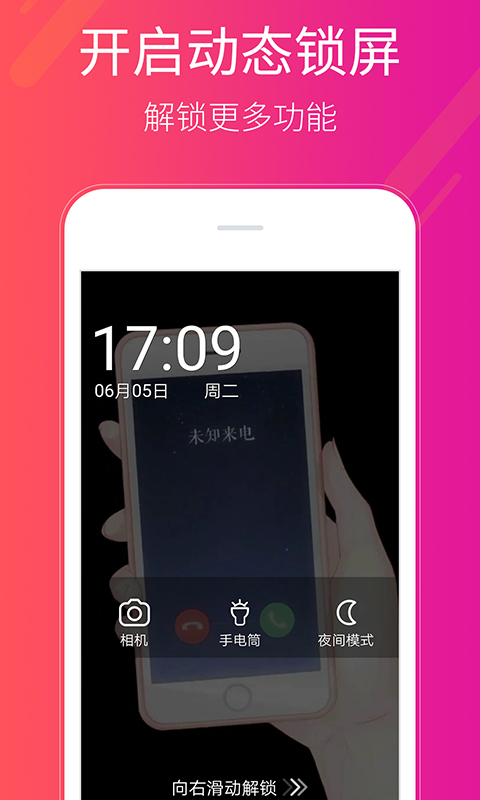 多多桌面小助手截图