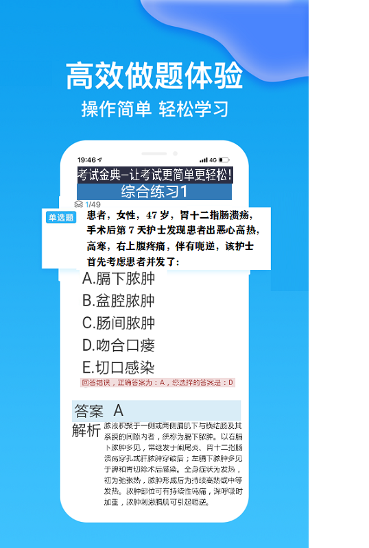 考试金典截图