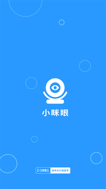 小眯眼截图