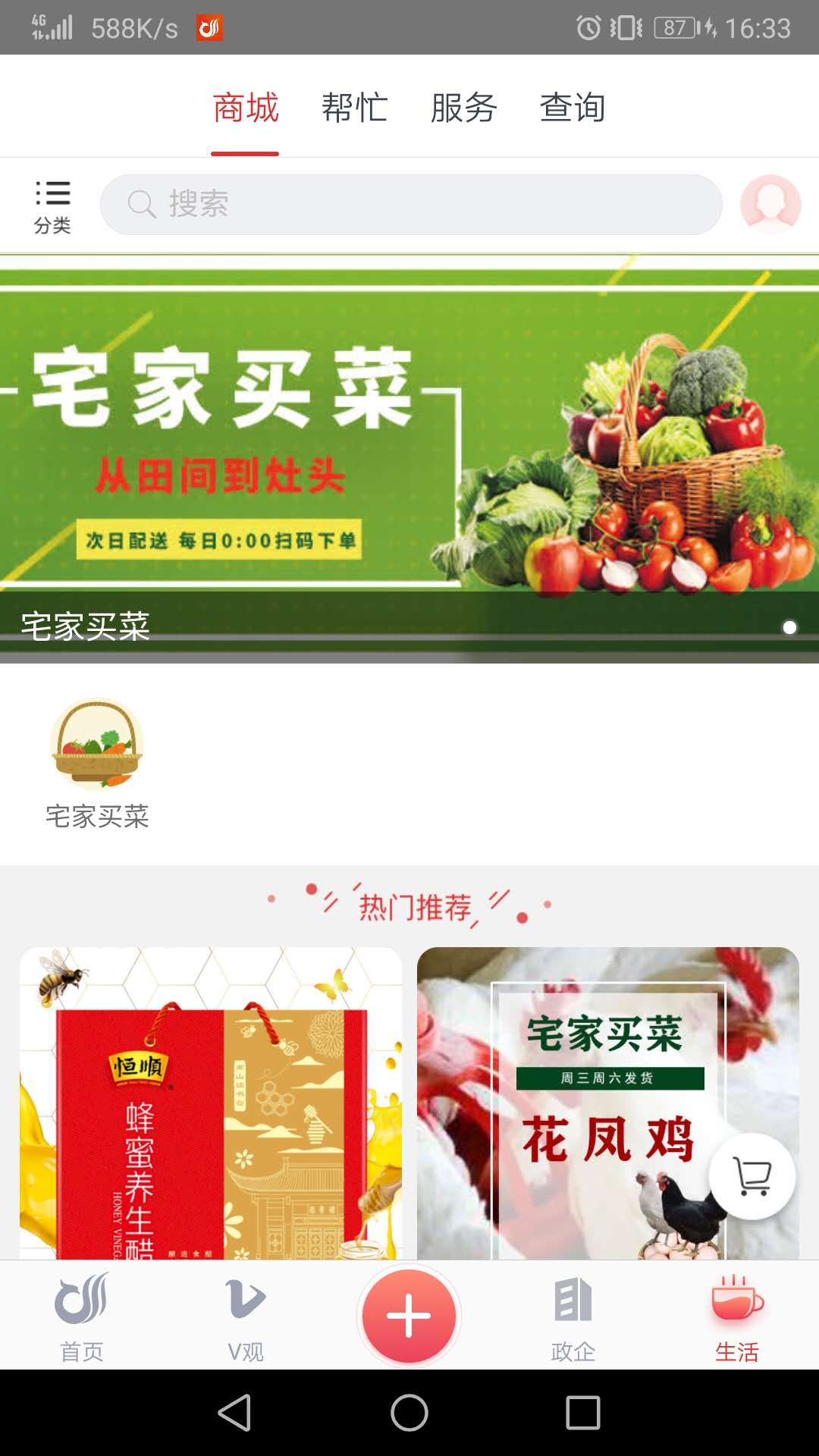 截图