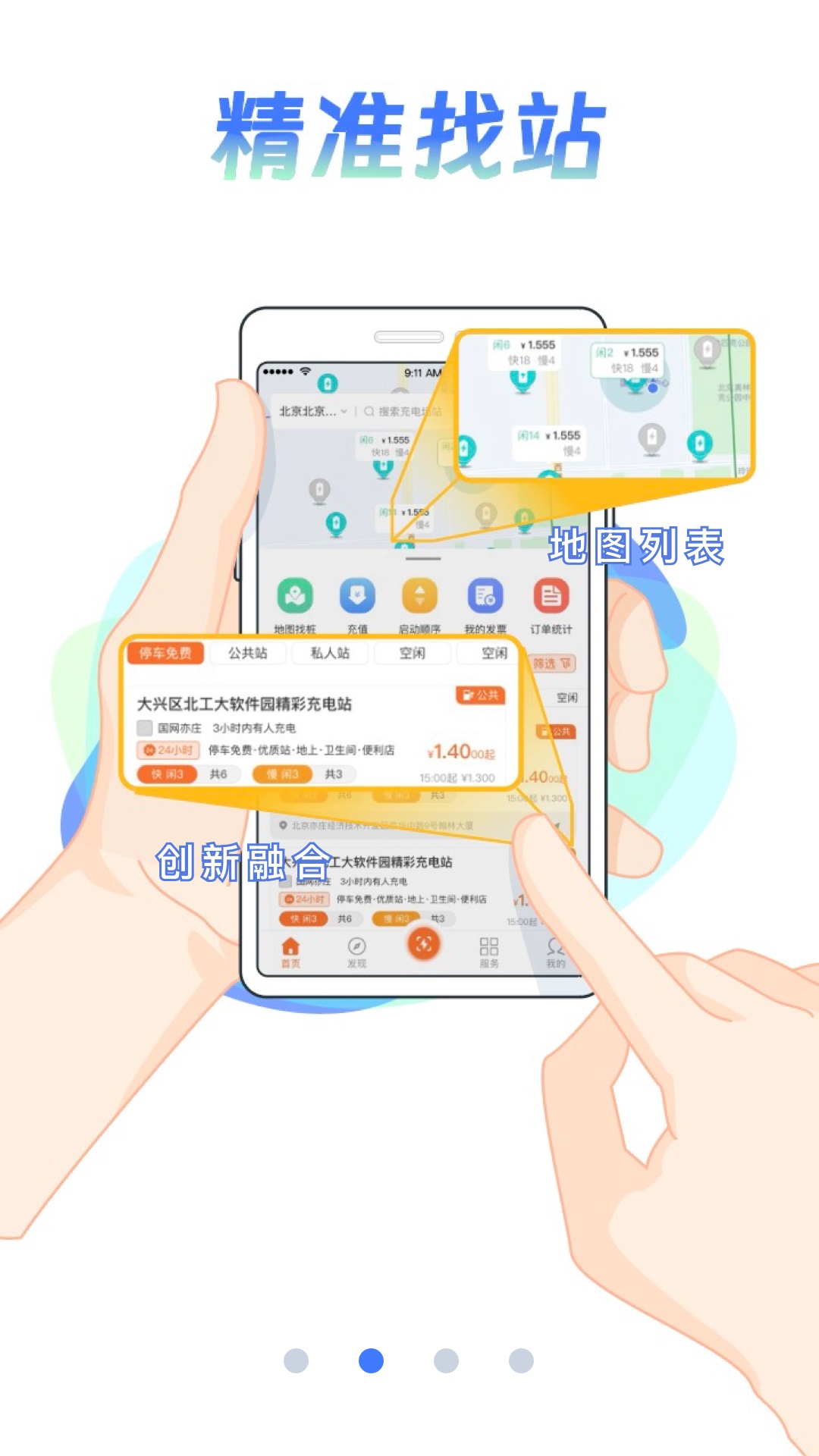 e充网截图