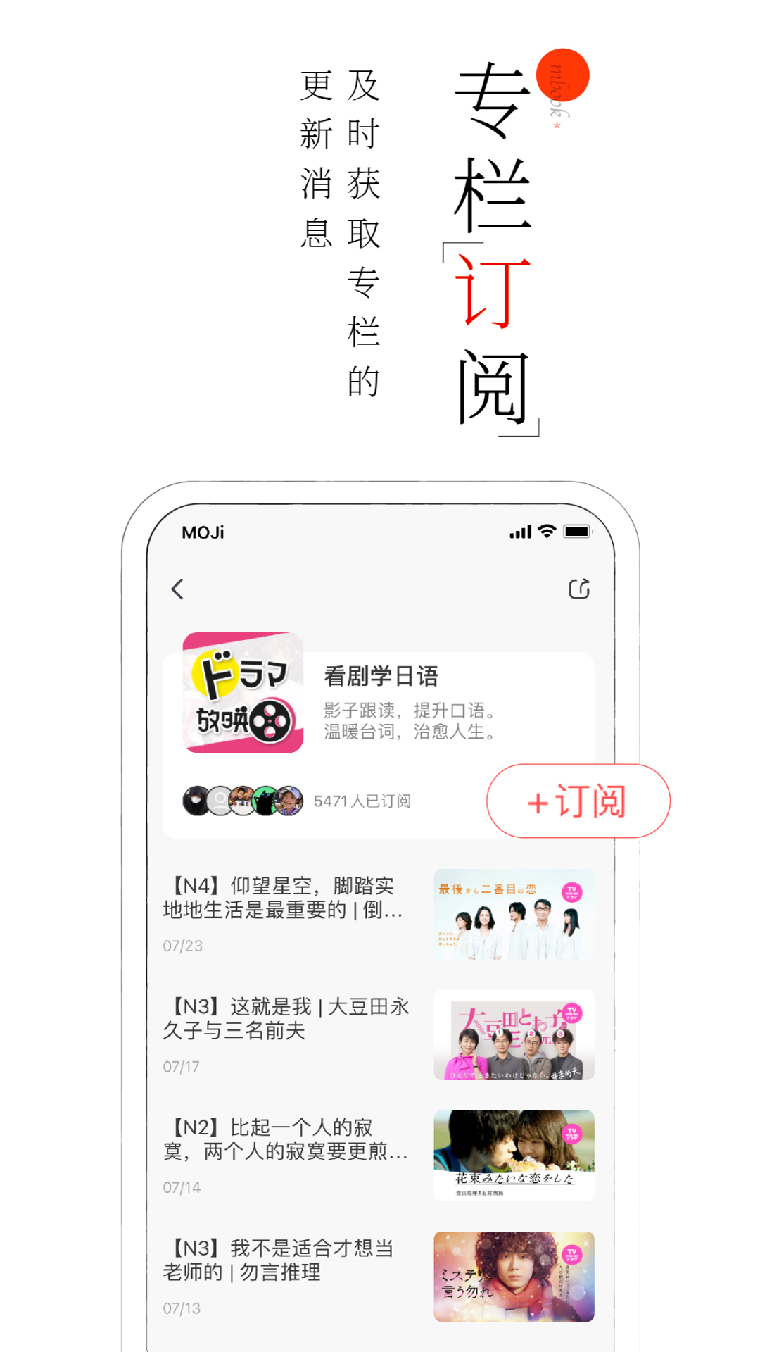 MOJi阅读截图