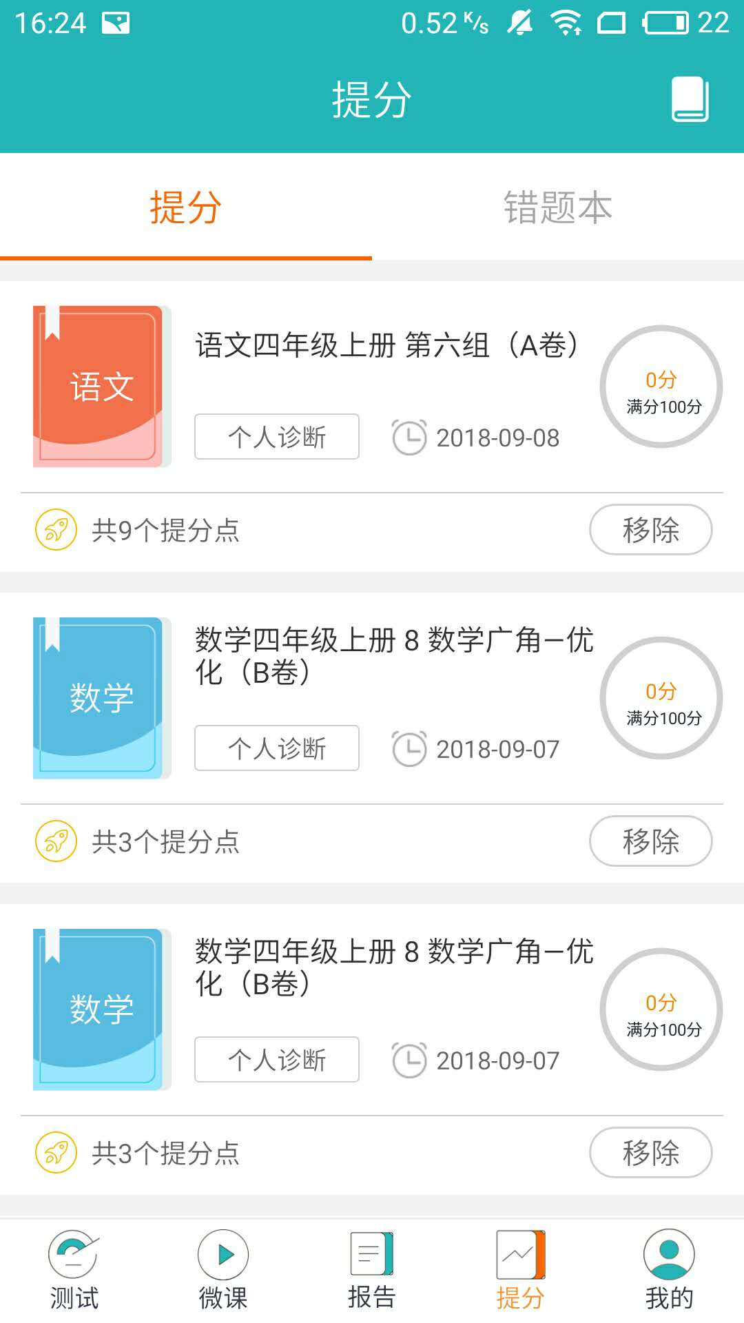 和博士截图