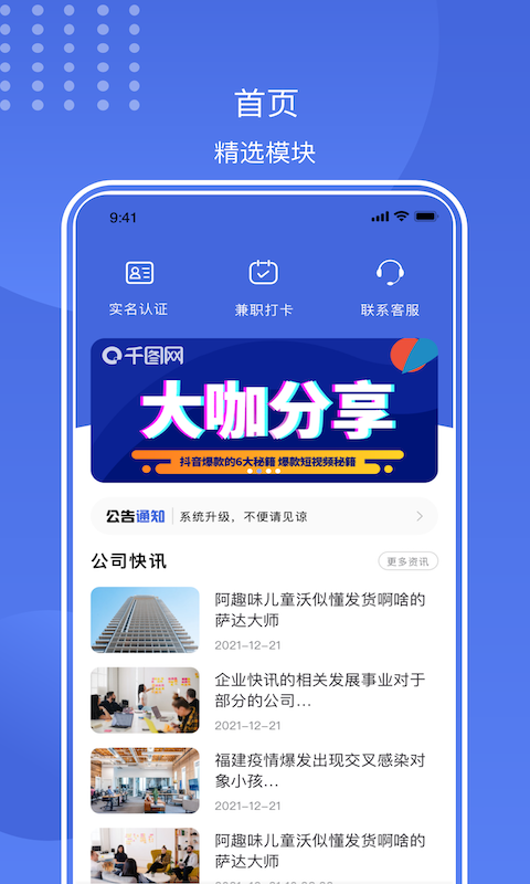 截图
