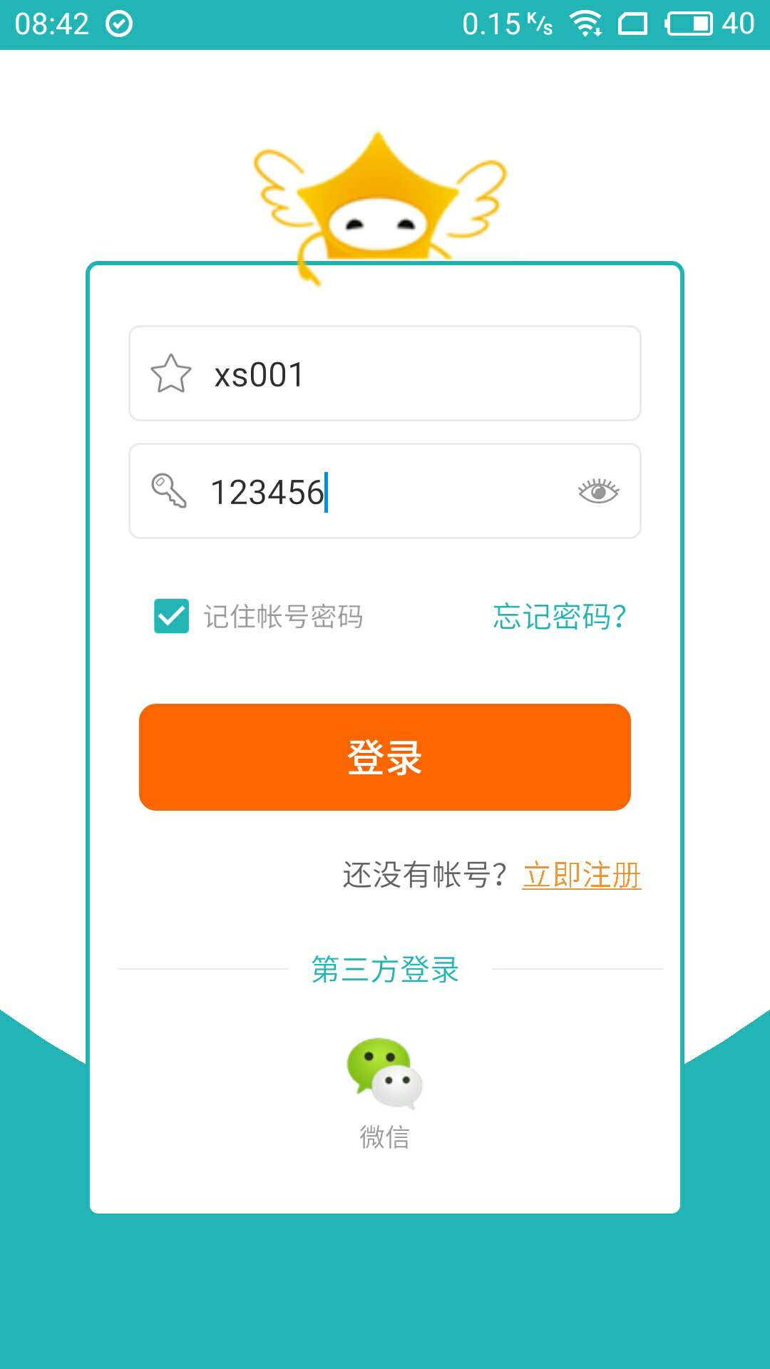 和博士截图