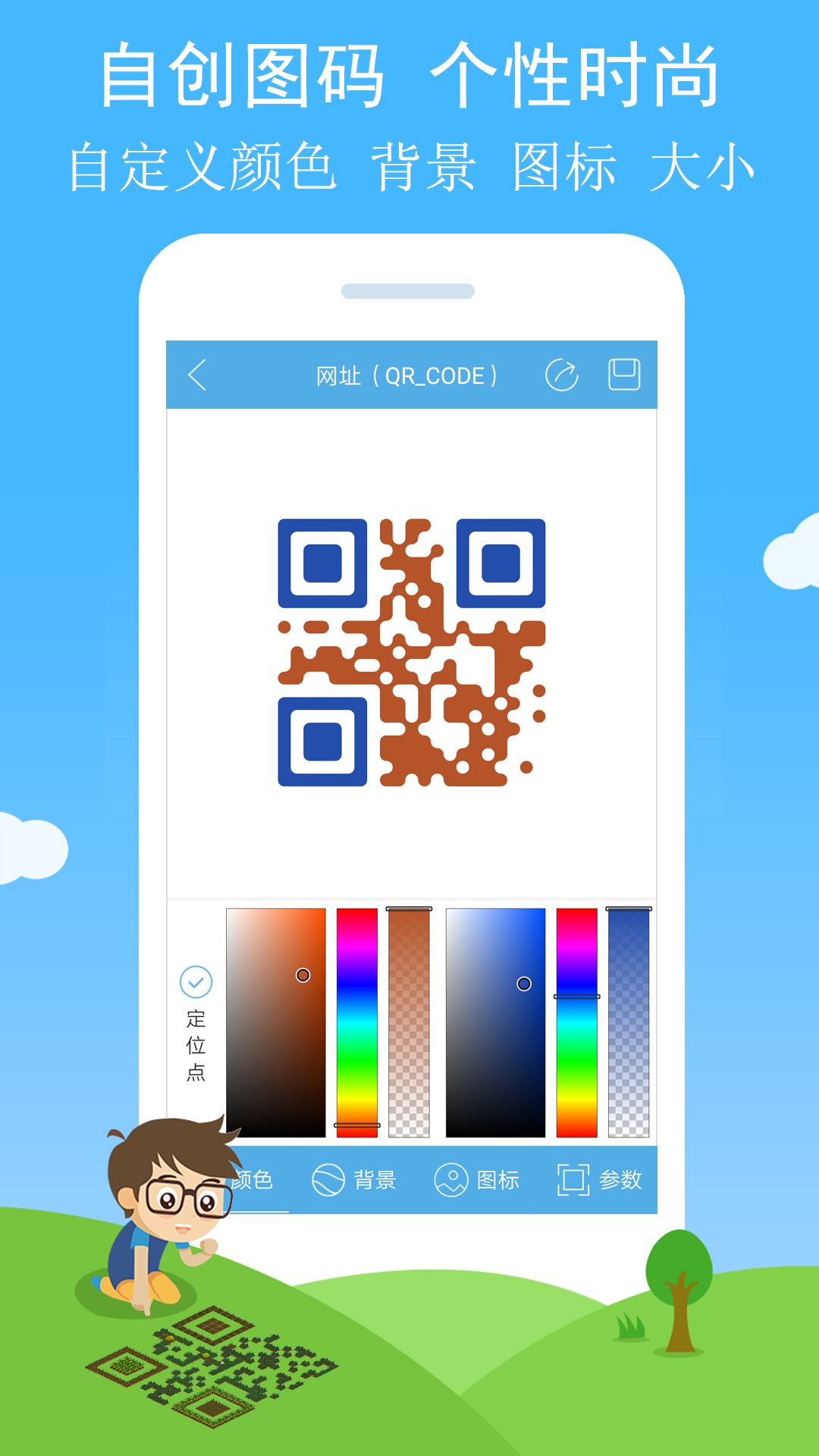 二维码与条形码截图