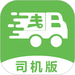 帮夫运司机电脑版