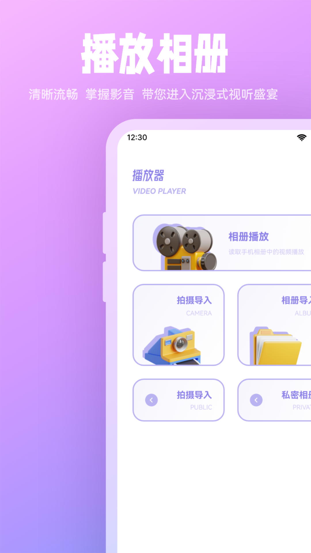光影视频截图